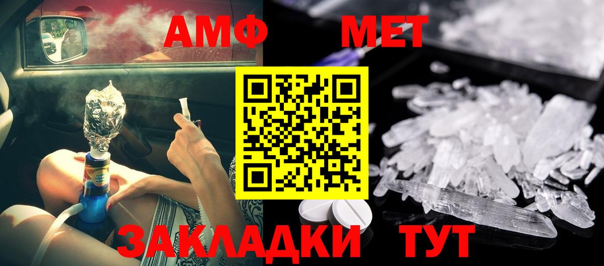 АМФЕТАМИН  АМФ 97%  MEGA онион  Каменск-Уральский  Вход с VPN 