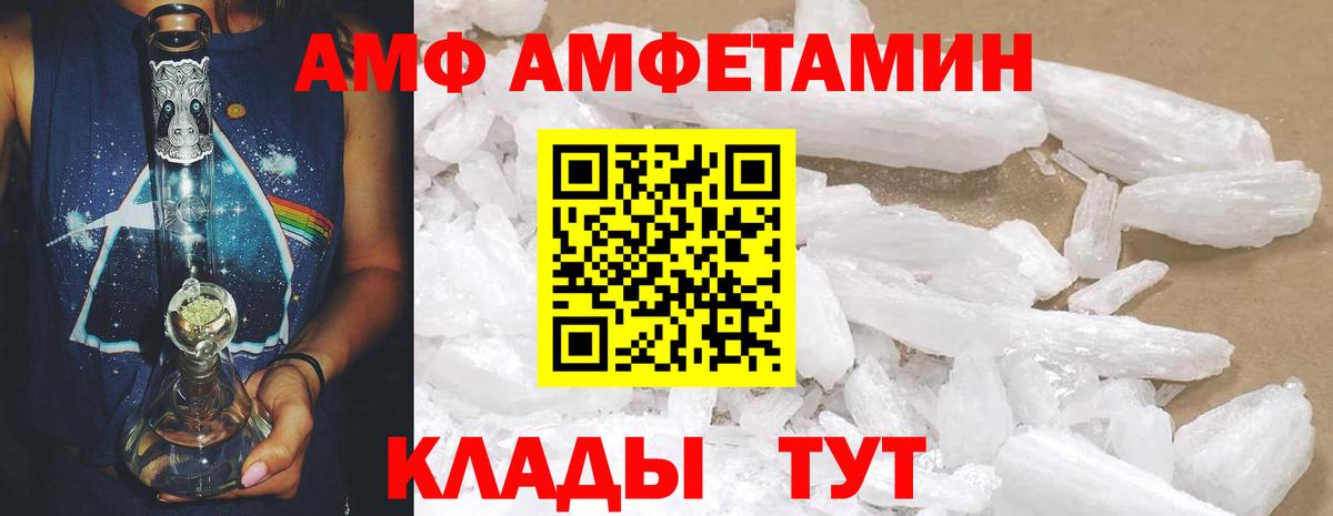 Амфетамин 97% Каменск-Уральский
