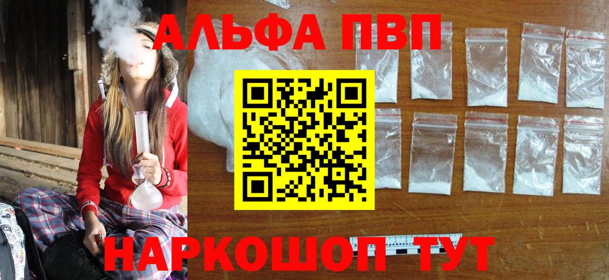 Alpha-PVP крисы CK  Вход с VPN  A PVP СК  Каменск-Уральский  Альфа ПВП  Альфа ПВП мука 