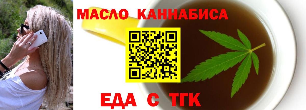 Еда ТГК марихуана  Вход с VPN  Каменск-Уральский 