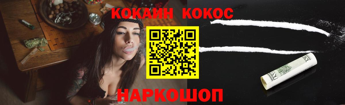 COCAIN Columbia  Кокаин Колумбийский  Cocaine  Каменск-Уральский  Вход с VPN 