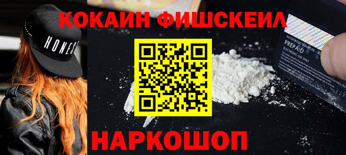 COCAIN Колумбийский Каменск-Уральский