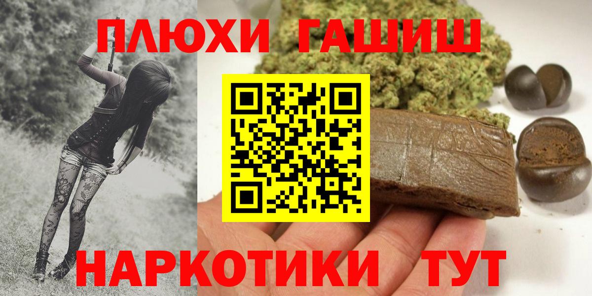 Гашиш убойный  Гашиш индика сатива  Вход с VPN  Каменск-Уральский 