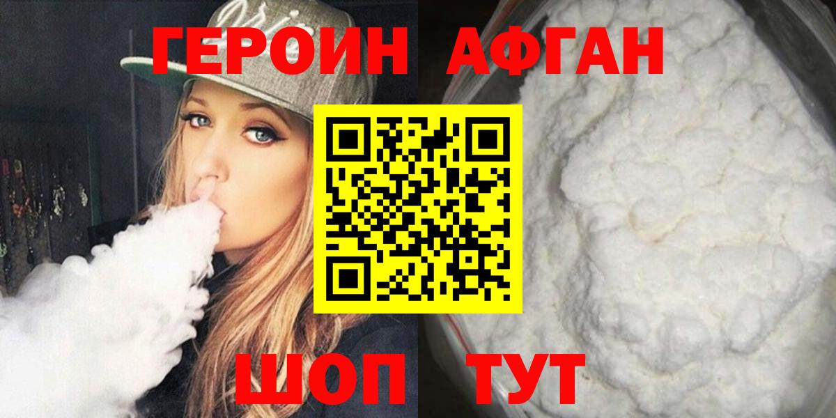 Каменск-Уральский  Героин гречка  Вход с VPN 