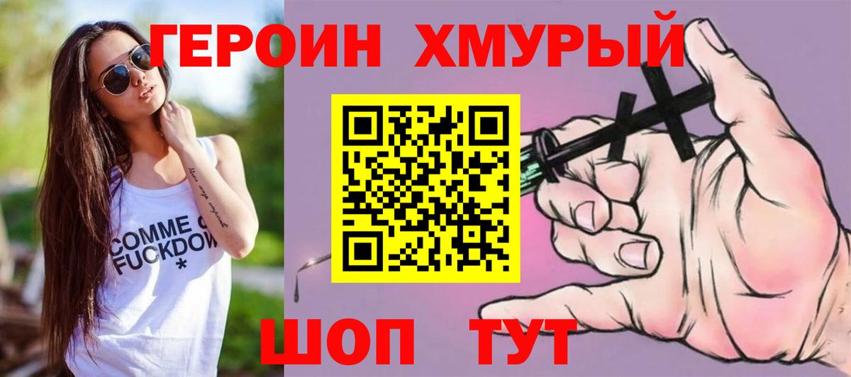 Героин гречка Каменск-Уральский