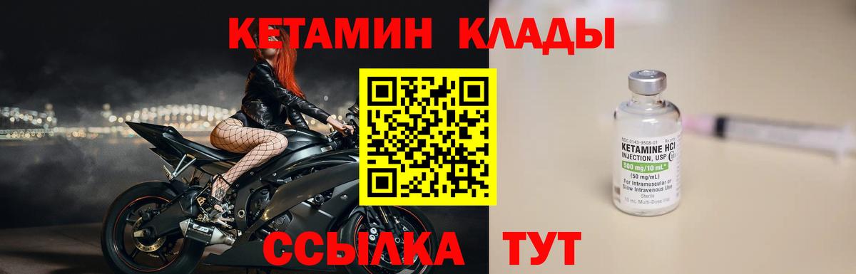 Каменск-Уральский  Кетамин ketamine  КЕТАМИН VHQ  Вход с VPN 