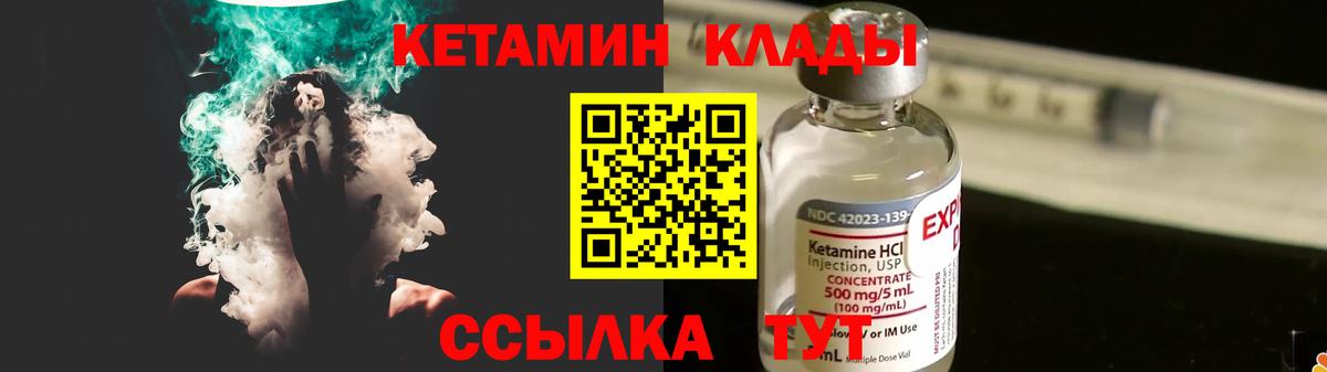 КЕТАМИН VHQ Каменск-Уральский