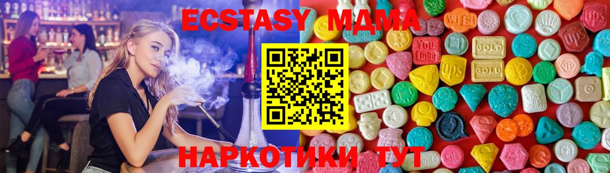 MDMA  MDMA кристаллы  Вход с VPN  МДМА crystal  Каменск-Уральский 