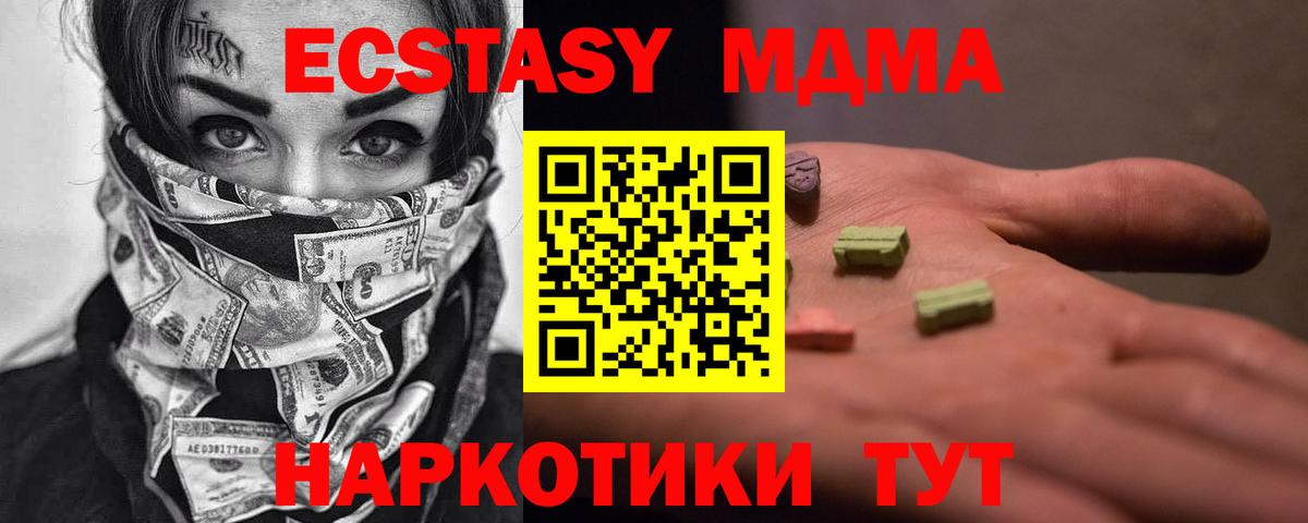 МДМА молли Каменск-Уральский