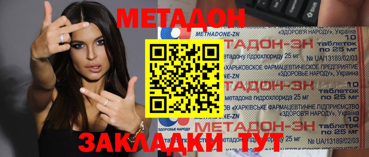 МЕТАДОН мёд  Вход с VPN  Метадон белоснежный  Каменск-Уральский 