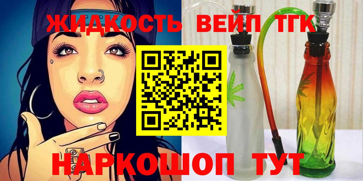 Дистиллят ТГК жижа Каменск-Уральский